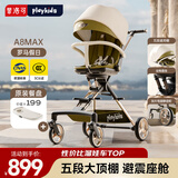 普洛可（PLAYKIDS）A8max遛娃神器推车可坐可躺婴儿车轻便可折叠宝宝溜娃车 A8MAX罗马假日+原装餐盘