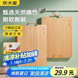 炊大皇菜板天然竹菜板旋转可立砧板自带磨刀石竹菜板40*30*2.2cm