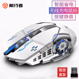 前行者可充电式无线蓝牙双模机械鼠标静音男女生办公笔记本台式电脑电竞游戏宏编程自定义外设 太空银-可充电静音【无线2.4G版】