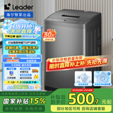 统帅（Leader）海尔智家出品 波轮洗衣机全自动小型 7公斤容量 宿舍租房 以旧换新 家电国家补贴 @B70M10BTD1