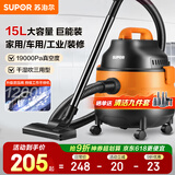 苏泊尔（SUPOR）【国家补贴】桶式吸尘器家用强劲大吸力工业吸尘器开荒干湿吹吸尘机15L大容量70A节日礼物