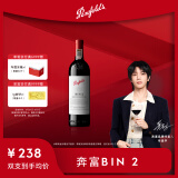 奔富（Penfolds）华晨宇同款 Bin 2设拉子马塔罗红葡萄酒750ml单支 行货 官方正品 