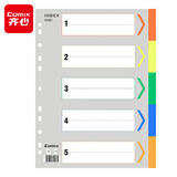 齐心(Comix)IX901 11孔A4五色隔页索引纸5页/包（单位：包）