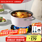 德世朗（DESLON）小满鹅卵石汤锅家用炖煮焖烧煲汤锅燃气电磁炉通用不粘锅粉