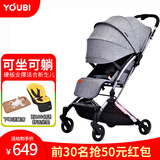 YOUBI婴儿推车可坐可躺轻便可折叠避震便携口袋推车0-3岁用伞车 魔力版阳极灰-可坐可躺