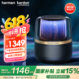 哈曼卡顿（Harman/Kardon）音乐曜石蓝牙音箱【国家补贴】电脑家桌面水晶琉璃4立体声HIFI氛围灯音响国补礼物Allure Esential