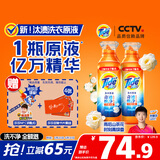 汰渍奇迹焕净持久留香洗衣原液1.6kg（800g瓶*2） 去渍家庭装洗衣液