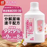 KONOKO地板清洁剂宠物拖地专用去污渍速干猫咪狗狗除臭去尿味杀菌消毒液