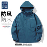 GENIOLAMODE森马集团夹克男带帽防风防泼拒水户外运动百搭外套