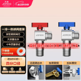 九牧（JOMOO）球阀全开大流量三角阀燃气热水器壁挂炉水阀加厚球阀套装02106