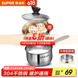 苏泊尔（SUPOR） 304不锈钢小奶锅辅食锅汤锅泡面蒸锅燃气电磁炉ST16Z1