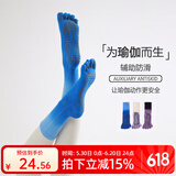 XZITO 希子兔瑜伽袜防滑五指袜春夏季薄款专业女普拉提袜子中筒运动袜健身跳操