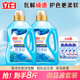 立白御品海洋精华洗衣液瓶装太阳花香味持久净渍柔顺低泡易漂手洗机洗 御品智净液2kg*2瓶