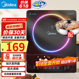 美的（Midea）电磁炉带锅套装可选单锅/双锅大火力家用大功率电磁灶电火锅一体可选可煮小米粥 【一炉配一锅】2200W刷火锅蒸煮国家补贴