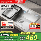 华帝（VATTI）厨房水槽洗菜盆一体盆大单槽水池盆 洗碗池大口径排水-以旧换新