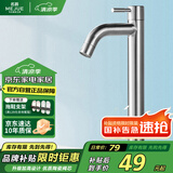 名爵（MEJUE）加高面盆水龙头卫生间台上盆艺术盆加高龙头不锈钢单冷Z-016491