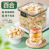 聚和泰当季新货龙牙百合干180g叶片肥厚粉糯易煮甜百合莲子桂圆银耳羹