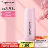 特百惠（Tupperware）真空保温杯370ml不锈钢旋盖双层保温男女水杯子父亲节礼物 柔糖粉(会员再减10) 370ml