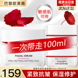 欧莱雅（L'OREAL）日霜复颜视黄醇抗皱紧致女士面霜保湿乳补水液护肤品晚霜组合套装 复颜面霜50ml+25ml*2