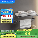 九牧（JOMOO）毛巾架卫生间置物架免打孔毛巾挂架枪灰太空铝浴巾架9301112-LH-1