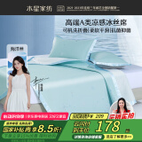 水星家纺冰丝凉席可机洗凉席冰丝席子1.8x2米软凉席可折叠三件套