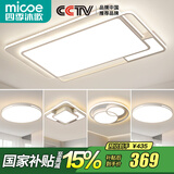 四季沐歌（MICOE） 照明LED客厅灯具套餐卧室吸顶灯餐厅中山灯具北欧后现代灯 5灯-136W三色调光三室两厅A