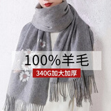 达芬奇密码100%羊毛披肩女刺绣围巾两用中老年羊毛围巾保暖冬绒妈妈生日礼物 遇见花开 中灰