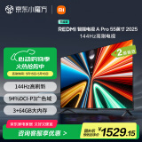 小米（MI）电视55英寸144Hz高刷 3+64GB REDMI A Pro 55 2025节能版 以旧换新L55RB-APE二级能效家电国家补贴
