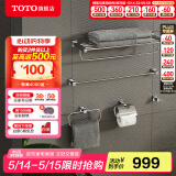 TOTO 卫浴毛巾架浴巾架卫生间浴室五金挂件套装 YS408N5C(11)