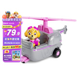 汪汪队立大功（PAW PATROL）巡逻队生日礼物男孩女孩儿童玩具车大救援系列-救援直升机+天天