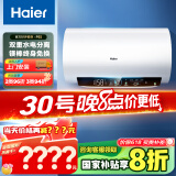 海尔（Haier）【PE5】60升电热水器 金刚无缝胆 国家补贴20% 水电分离3300W速热终身免换镁棒一级能效家用储水式