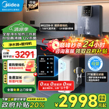 美的（Midea）净水器家用1100G流速0阻垢剂厨下RO反渗透加热直饮一体机餐边柜壁挂式管线机华凌前置过滤全屋套装 真沸腾管线机+净水器+前置
