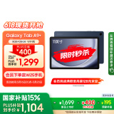 三星 Samsung【国家补贴】A9+ 11英寸平板电脑/大屏/学生学习游戏办公平板 8G+128GB 海浪蓝WIFI