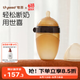 世喜新生儿奶瓶0-6个月婴儿硅胶奶瓶仿母乳断奶防摔240ml