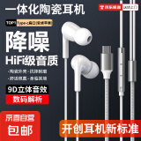 【数字芯片】春夏陶瓷耳机有线耳机高音质入耳式笔记本线带麦游戏K歌个性化陶瓷工艺设计冰凉款 陶瓷白【HiFi音质强化降噪】扁孔