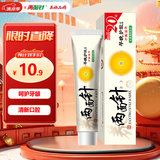 两面针（LMZ）早晚护龈牙膏 1支双重护理 缓解牙龈问题 1支180g 国货老牌