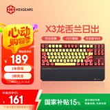 黑峡谷（Hyeku）X3 87键有线/无线双模机械键盘游戏办公PBT键帽凯华BOX新轴附卡扣腕托 龙舌兰日出 玫瑰红轴