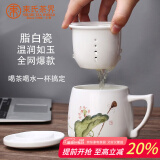 束氏 茶水分离杯陶瓷杯带盖泡茶杯过滤水杯茶具办公功夫手绘荷花