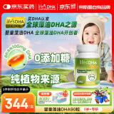 Life's DHA帝斯曼【源头黑金品质】婴幼儿儿童学生青少年孕妇DHA藻油90粒 