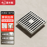 潜水艇奶油风地漏铜拉丝防臭地漏盖芯卫生间洗衣机全铜地漏长条官方旗舰 【一只装】黄铜拉丝淋浴地漏 40/50/75管径通用