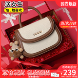 viney牛皮包包女包斜挎包手提小包马鞍包生日520送女朋友礼物老婆 【米白拼咖定制礼盒】情人节实用高级感腋下包 小众轻奢高级感品牌百搭单肩包