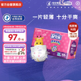 安儿乐（Anerle）干爽超薄纸尿裤XL108片(12-17kg)尿不湿【品牌直供 安心品质】