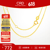 CRD克徕帝18K金项链女素链K黄送女友锁骨链生日礼物一口价 【KX00019Y-O字链】K黄/约1g