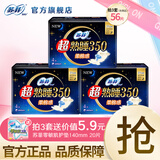苏菲超熟睡夜用卫生巾超长量大加长量多舒适棉柔防漏批发整箱姨妈巾 夜用棉柔350mm12片