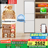 松下（Panasonic）【国家补贴20%】303升家用冰箱三开门超薄嵌入小户型电冰箱自动制冰风冷无霜一级能效NR-JS30AX1-W