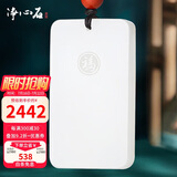 净心石 和田玉无事牌吊坠白玉福字平安无事牌玉坠 附送证书