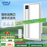 OPPLE欧普（OPPLE）厨房凉霸数字显示吹风照明一体遥控凉霸 JDSH155