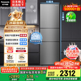 松下（Panasonic）【国家补贴20%】Xtra蔓越莓300升家用小型冰箱三开门超薄无霜自动制冰【一级能效】NR-XC30A2A-S