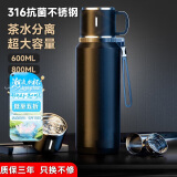 XDO保温杯大容量男士茶水分离保冷杯子水杯316不锈钢水杯