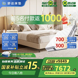舒达（serta）致眠+星享II套床 软靠包皮床 主卧套床 床垫1.5米*2米